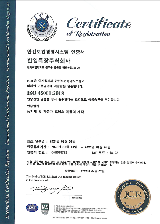 ISO 45001